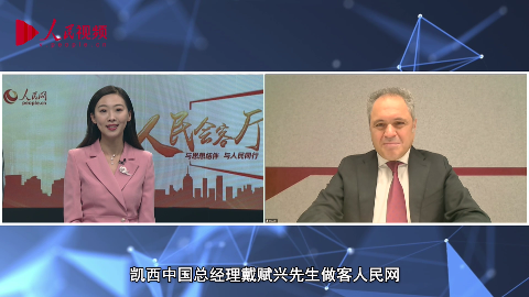 凯西戴赋兴：以高质量发展助力“健康中国”建设